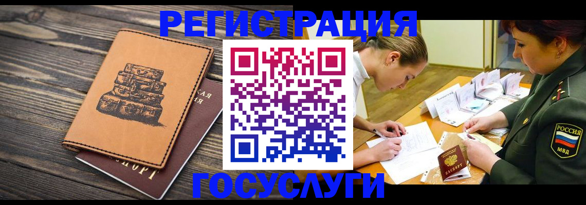 миграционный учет в Наволоках